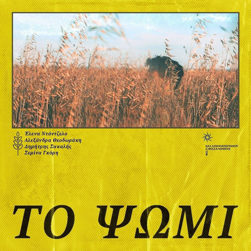 Ενότητα Nexus