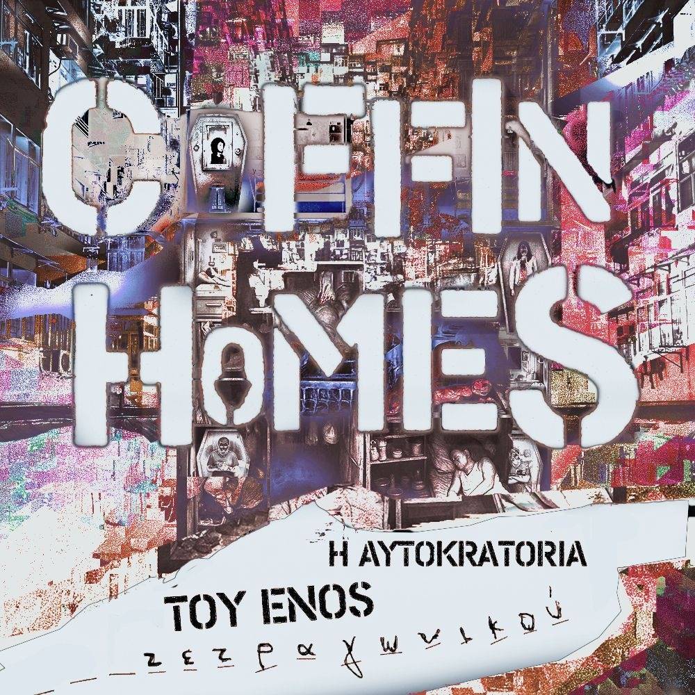 Ενότητα Nexus