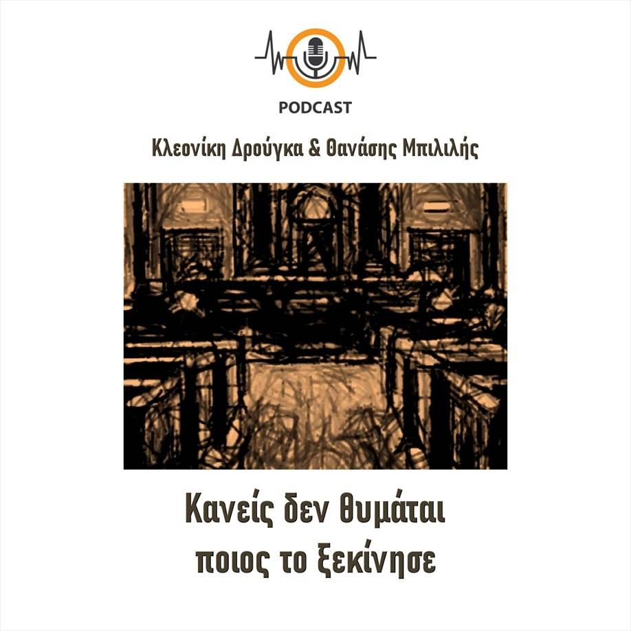 Ενότητα Nexus