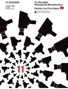 11ο Φεστιβάλ Ντοκιμαντέρ Θεσσαλονίκης poster