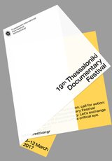 19ο Φεστιβάλ Ντοκιμαντέρ Θεσσαλονίκης