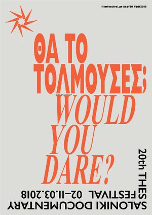20ο Φεστιβάλ Ντοκιμαντέρ Θεσσαλονίκης poster