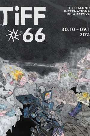66ο Διεθνές Φεστιβάλ Κινηματογράφου Θεσσαλονίκης