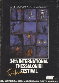 34o Φεστιβάλ Κινηματογράφου Θεσσαλονίκης poster
