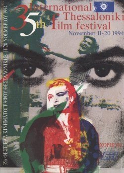 35o Φεστιβάλ Κινηματογράφου Θεσσαλονίκης poster