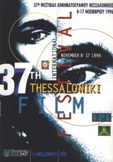 37o Φεστιβάλ Κινηματογράφου Θεσσαλονίκης