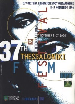 37o Φεστιβάλ Κινηματογράφου Θεσσαλονίκης poster