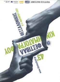 43o Φεστιβάλ Κινηματογράφου Θεσσαλονίκης poster