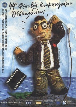 44o Φεστιβάλ Κινηματογράφου Θεσσαλονίκης poster