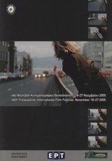 46o Φεστιβάλ Κινηματογράφου Θεσσαλονίκης