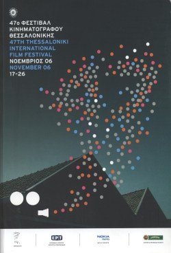 47o Φεστιβάλ Κινηματογράφου Θεσσαλονίκης poster