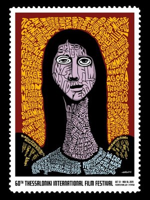 60ο Φεστιβάλ Κινηματογράφου Θεσσαλονίκης poster