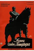 Το τέλος της Αγίας Πετρούπολης